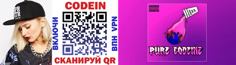 Кодеиновый сироп Lean напиток Lean (лин)  Бикин 