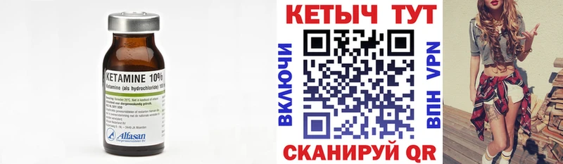 Кетамин VHQ  закладки  Бикин 