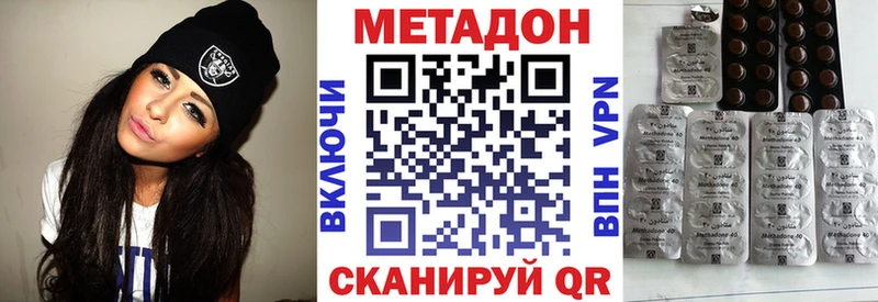 Метадон кристалл  Бикин 